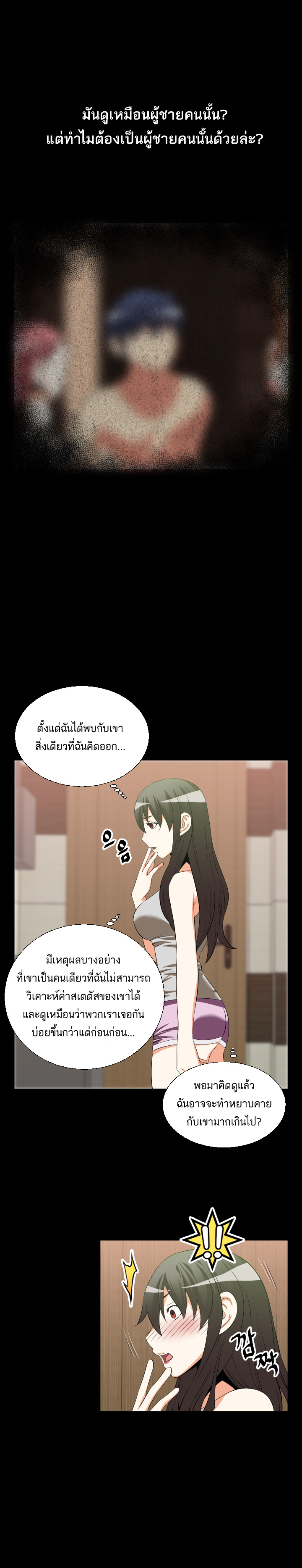 à¸­à¹ˆà¸²à¸™ Love Parameter