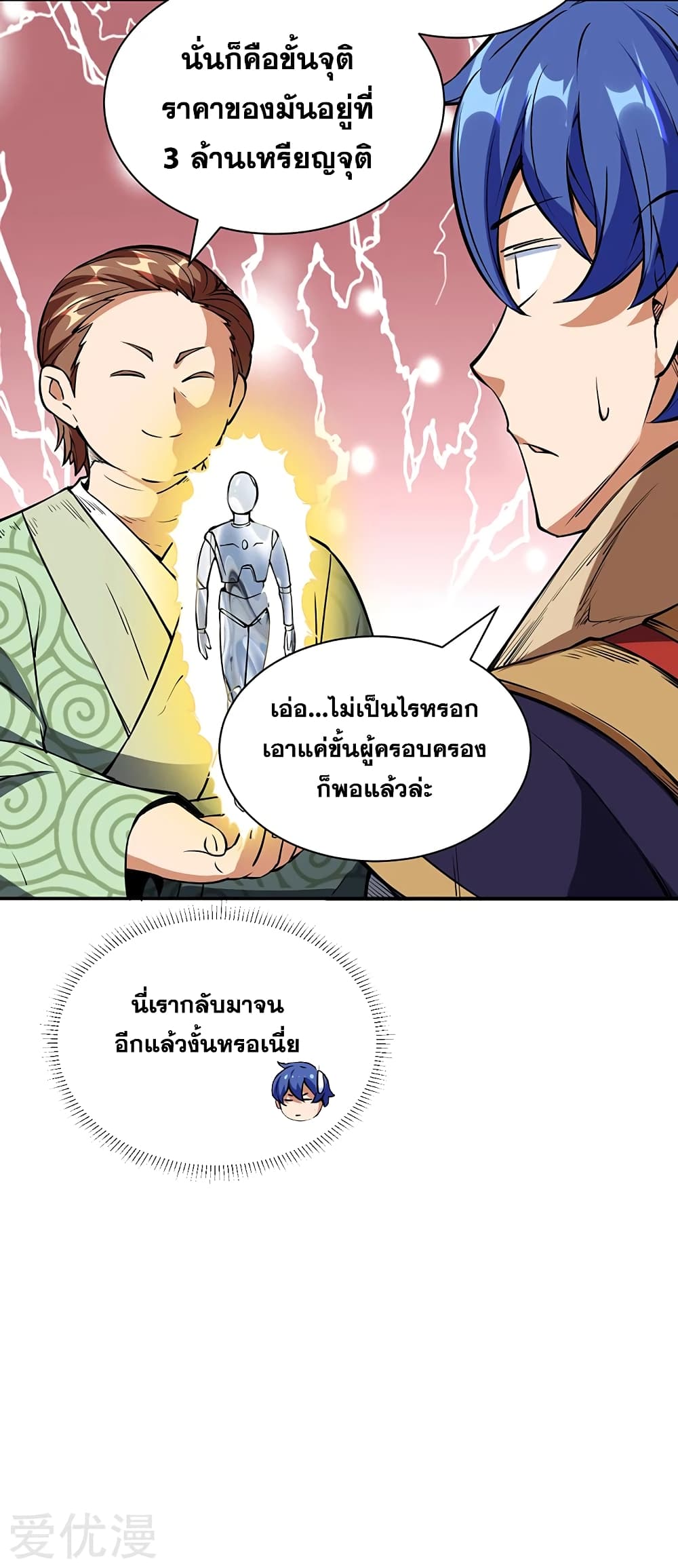 เธญเนเธฒเธเธเธฒเธฃเนเธ•เธนเธ เธกเธฑเธเธเธฐ
