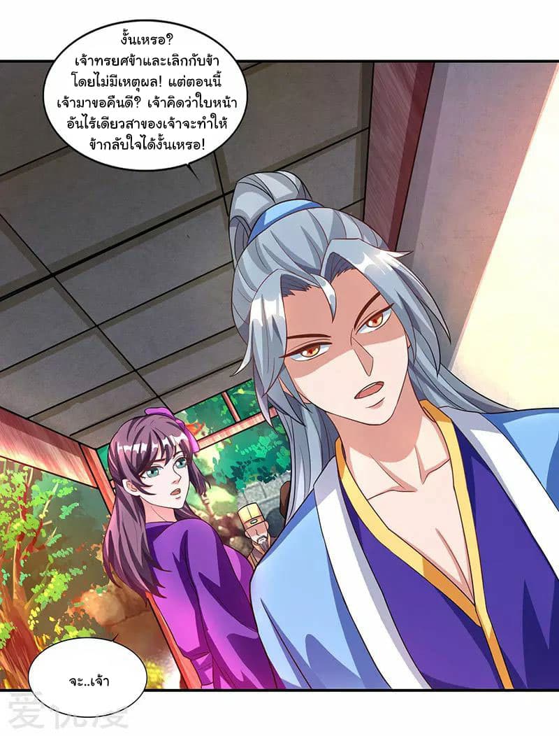 เธญเนเธฒเธReborn 80000 Years