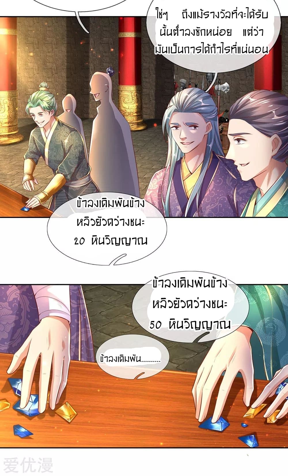 à¸­à¹ˆà¸²à¸™à¸¡à¸±à¸‡à¸‡à¸°