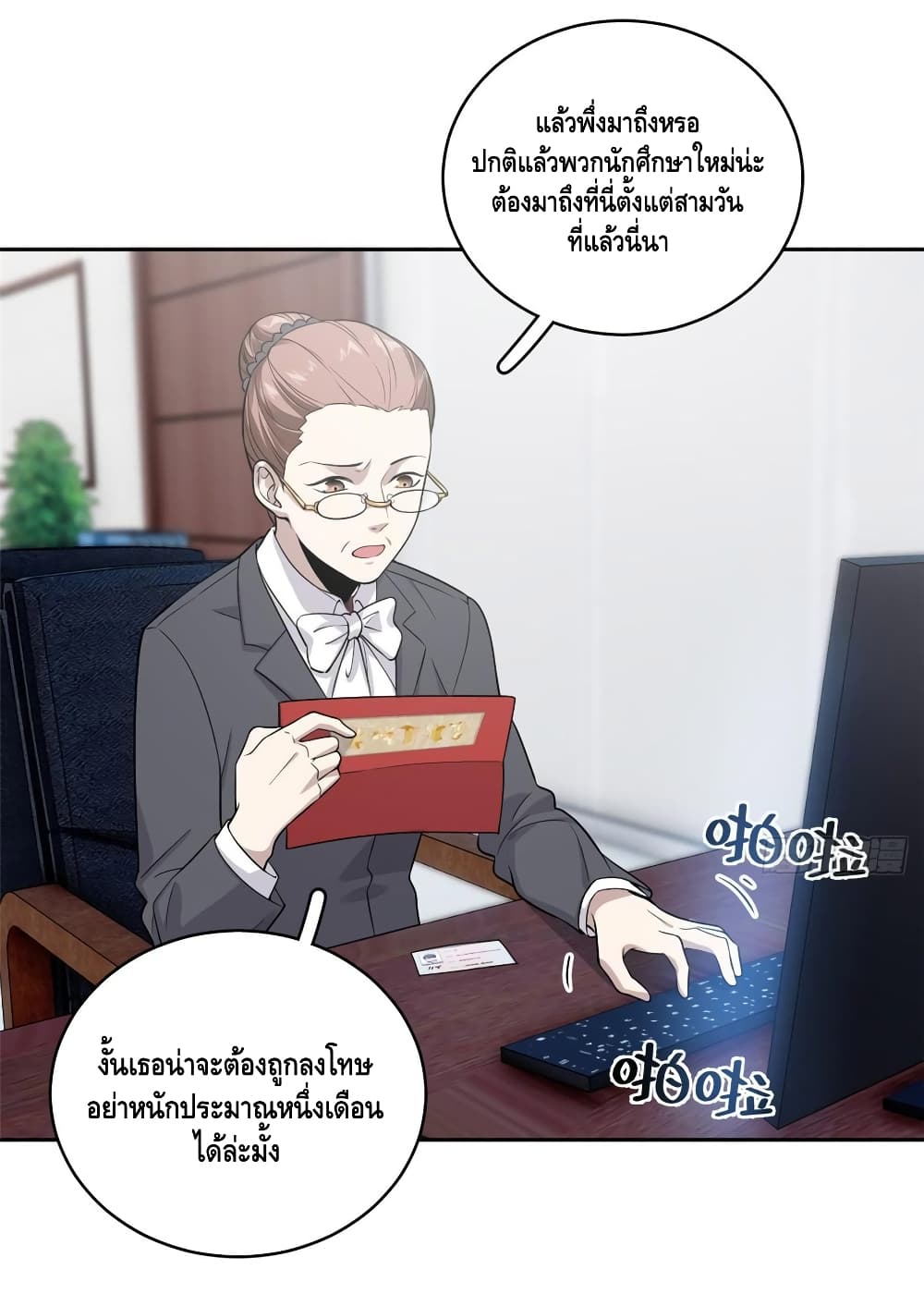 à¸­à¹ˆà¸²à¸™à¸¡à¸±à¸‡à¸‡à¸° à¸à¸²à¸£à¹Œà¸•à¸¹à¸™