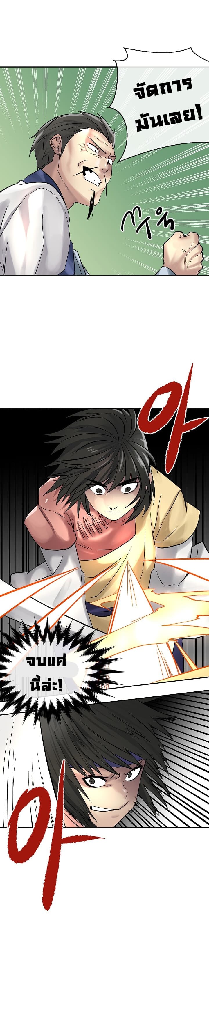à¸­à¹ˆà¸²à¸™à¸¡à¸±à¸‡à¸‡à¸° à¸à¸²à¸£à¹Œà¸•à¸¹à¸™