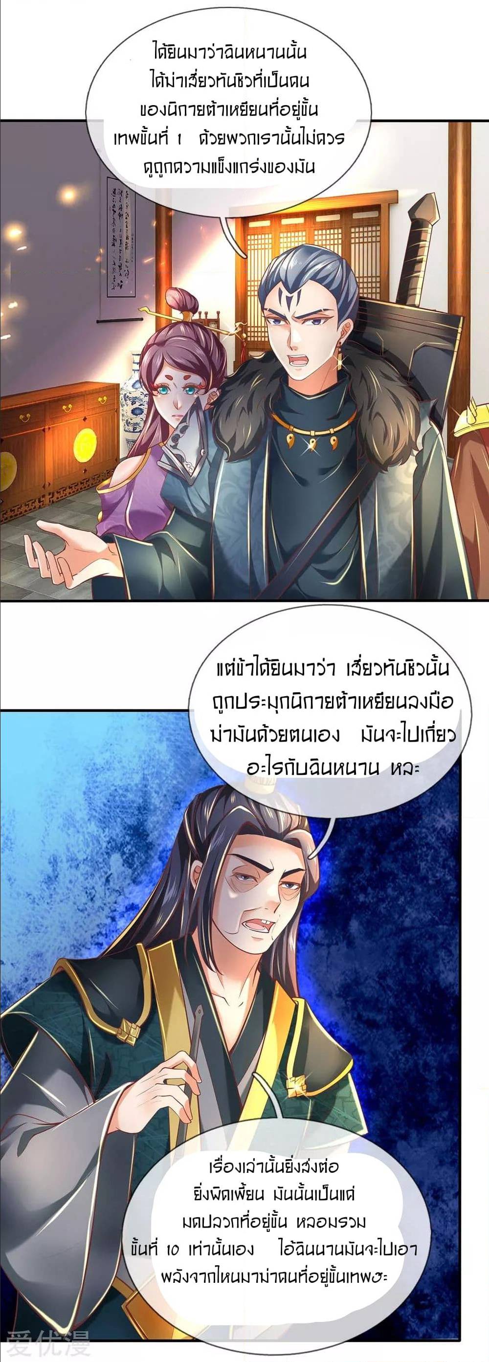 à¸­à¹ˆà¸²à¸™à¸¡à¸±à¸‡à¸‡à¸°
