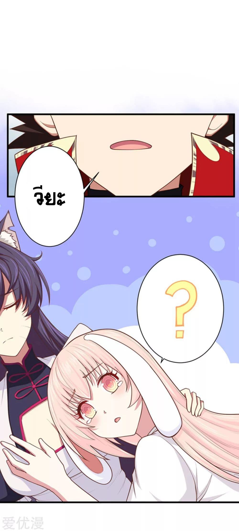 à¸­à¹ˆà¸²à¸™ Starting from Today I'll Work as a City Lord