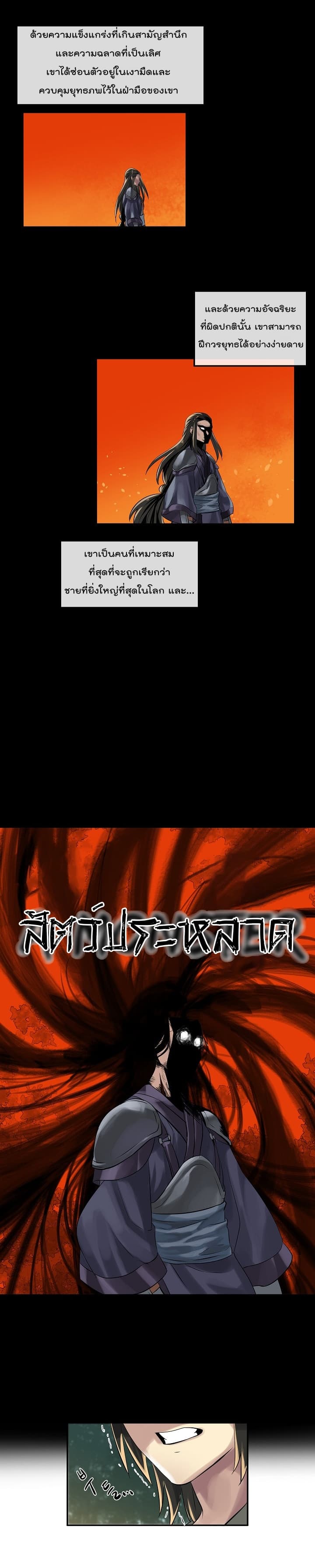 à¸­à¹ˆà¸²à¸™à¸¡à¸±à¸‡à¸‡à¸° à¸à¸²à¸£à¹Œà¸•à¸¹à¸™