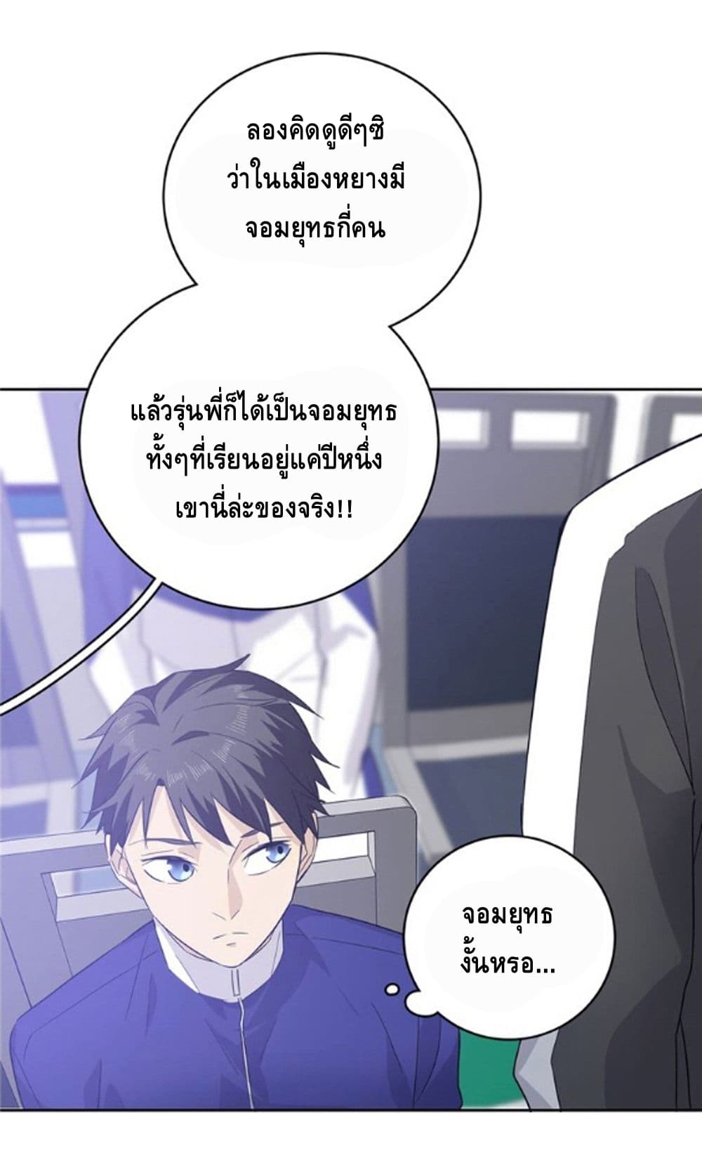 à¸­à¹ˆà¸²à¸™à¸¡à¸±à¸‡à¸‡à¸° à¸à¸²à¸£à¹Œà¸•à¸¹à¸™