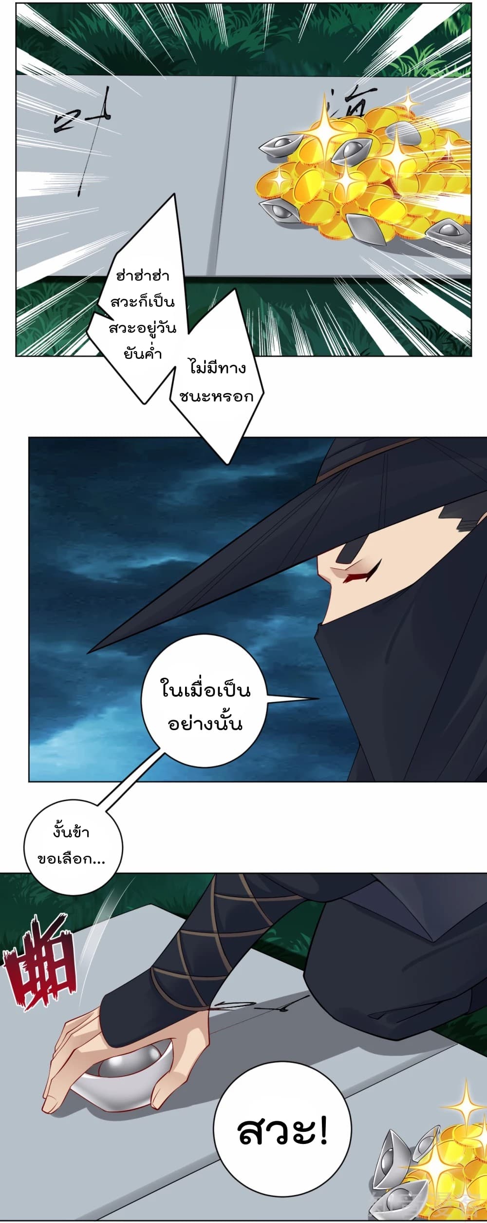 เธญเนเธฒเธเธกเธฑเธเธเธฐ เธเธฒเธฃเนเธ•เธนเธ