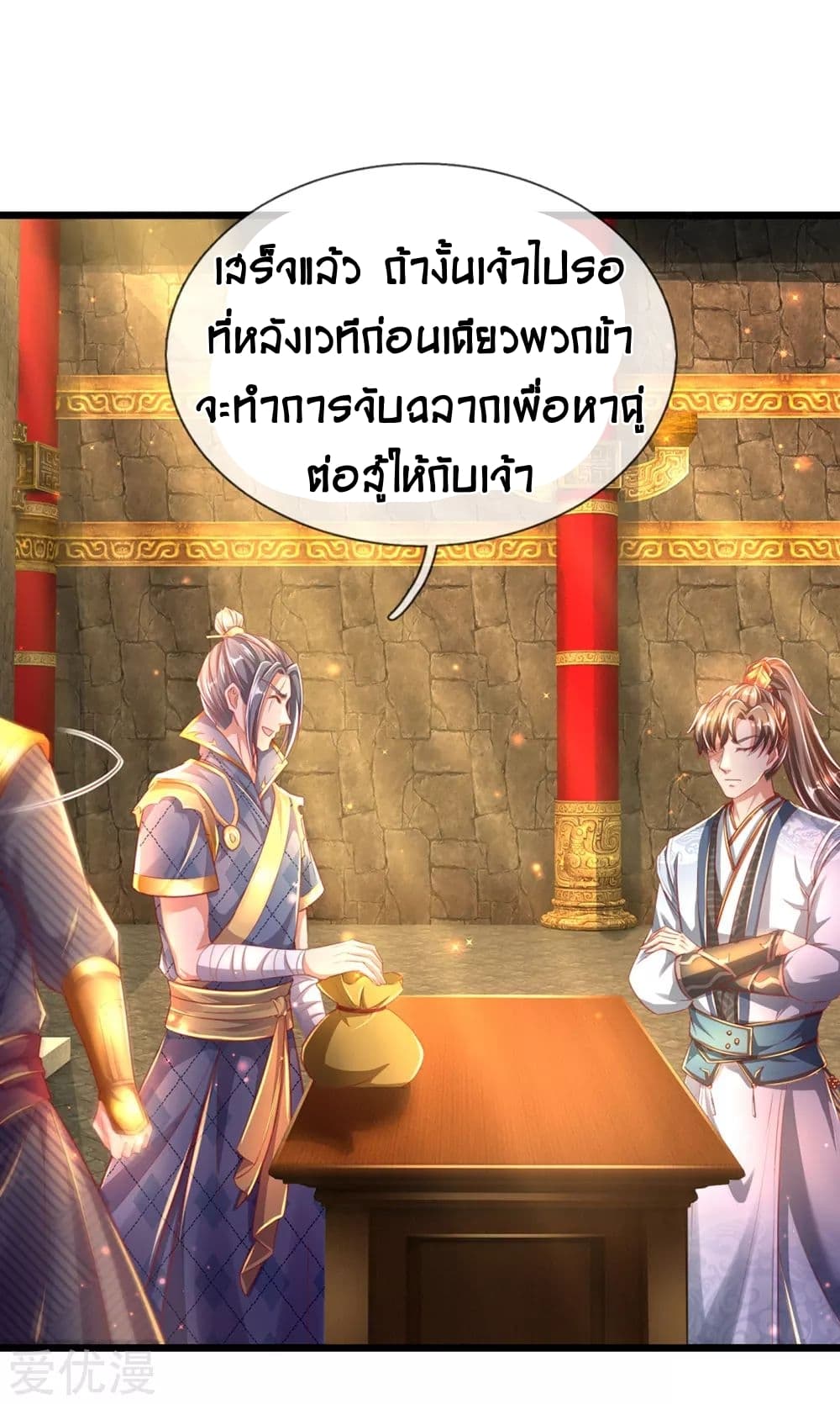 à¸­à¹ˆà¸²à¸™à¸¡à¸±à¸‡à¸‡à¸°