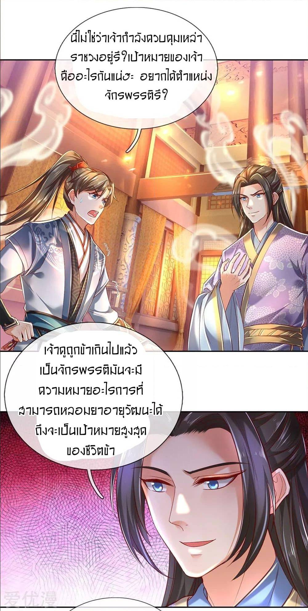 à¸­à¹ˆà¸²à¸™à¸¡à¸±à¸‡à¸‡à¸°