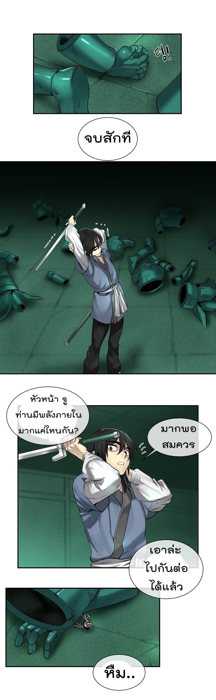 à¸­à¹ˆà¸²à¸™à¸¡à¸±à¸‡à¸‡à¸° à¸à¸²à¸£à¹Œà¸•à¸¹à¸™