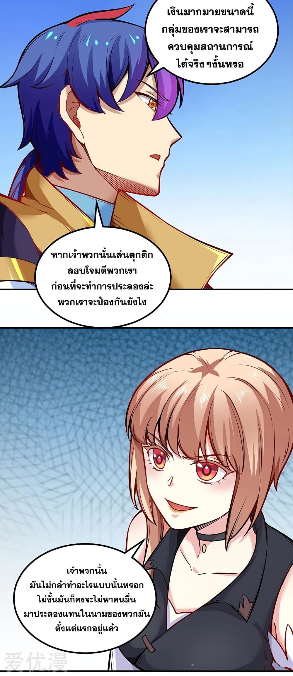 à¸­à¹ˆà¸²à¸™à¸à¸²à¸£à¹Œà¸•à¸¹à¸™ à¸¡à¸±à¸‡à¸‡à¸°