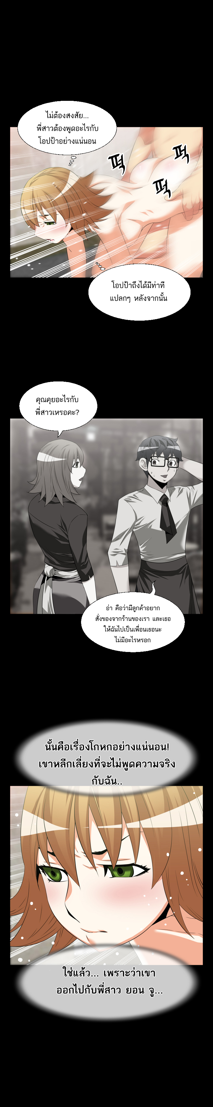 à¸­à¹ˆà¸²à¸™ Love Parameter