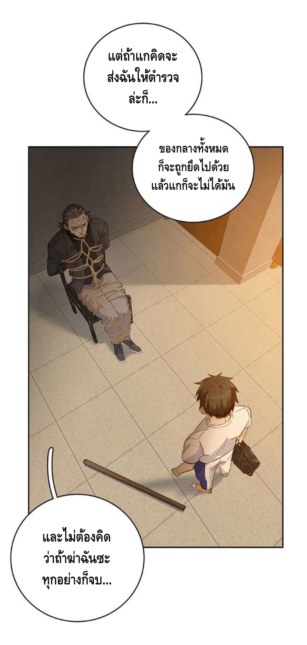 à¸­à¹ˆà¸²à¸™à¸¡à¸±à¸‡à¸‡à¸° à¸à¸²à¸£à¹Œà¸•à¸¹à¸™