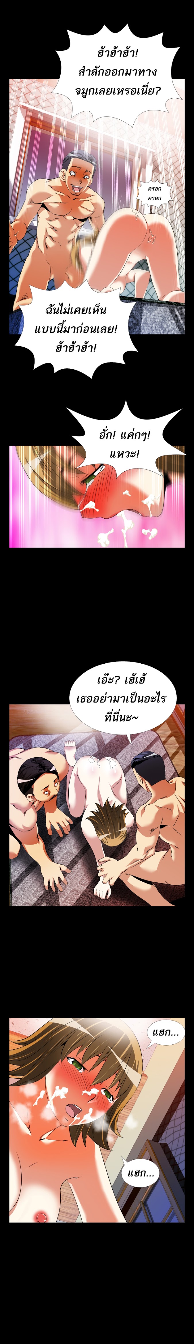 à¸­à¹ˆà¸²à¸™ Love Parameter