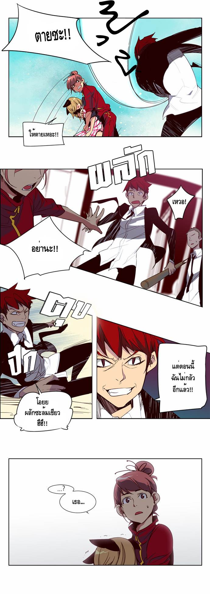 à¸­à¹ˆà¸²à¸™ Girls of the Wildâ€™s