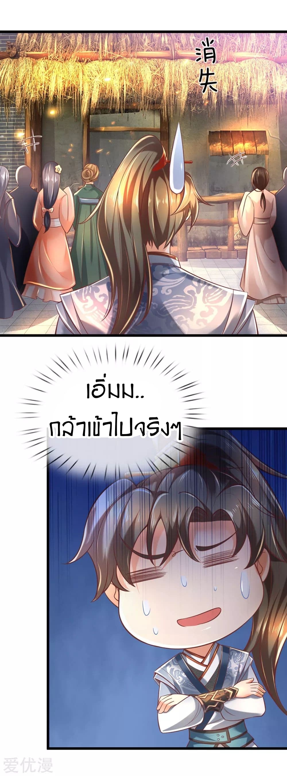 à¸­à¹ˆà¸²à¸™à¸¡à¸±à¸‡à¸‡à¸°