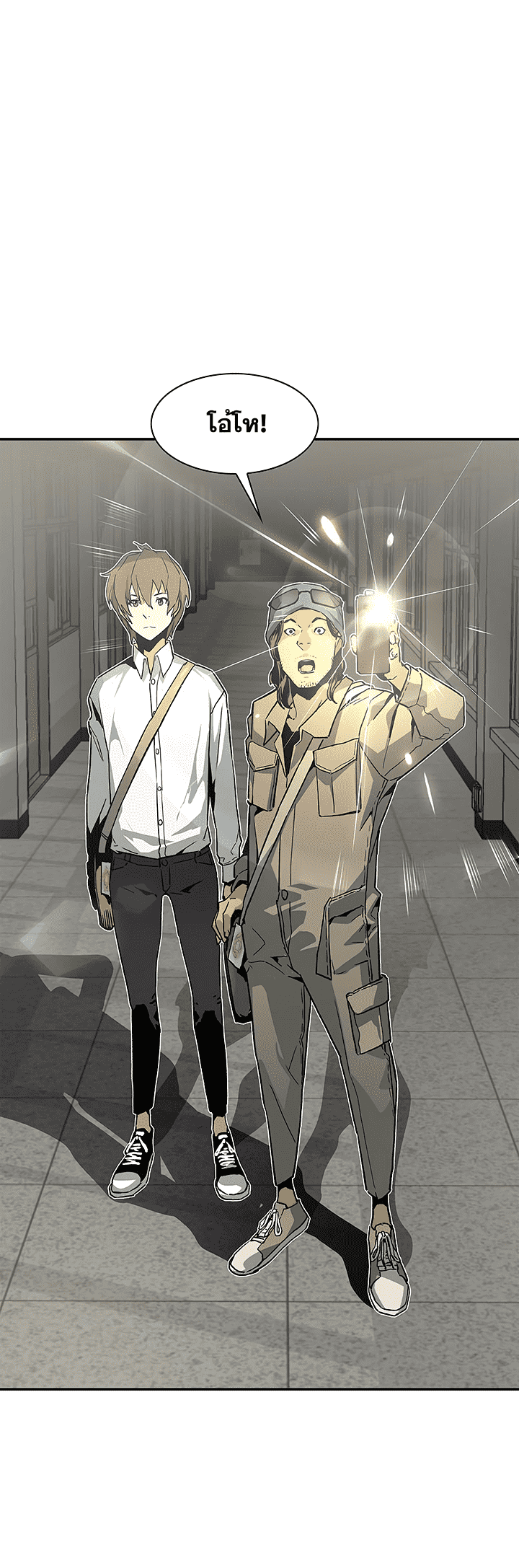 à¸­à¹ˆà¸²à¸™à¸¡à¸±à¸‡à¸‡à¸° à¸à¸²à¸£à¹Œà¸•à¸¹à¸™