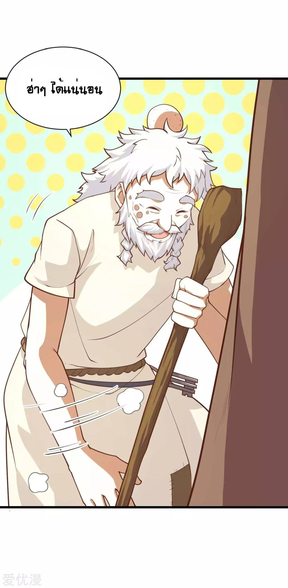 à¸­à¹ˆà¸²à¸™ Starting from Today I'll Work as a City Lord