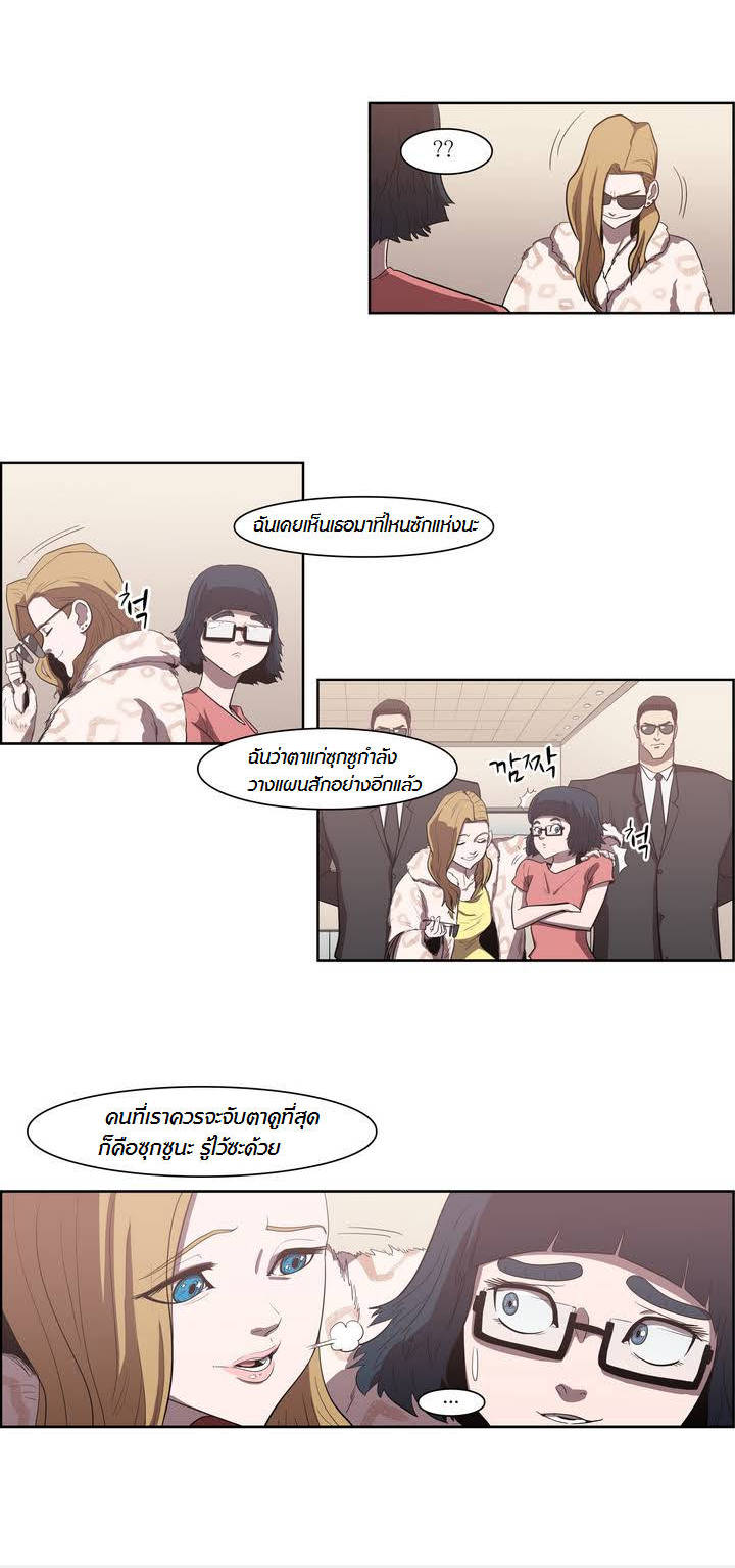 à¸­à¹ˆà¸²à¸™ Tale of Eun Aran