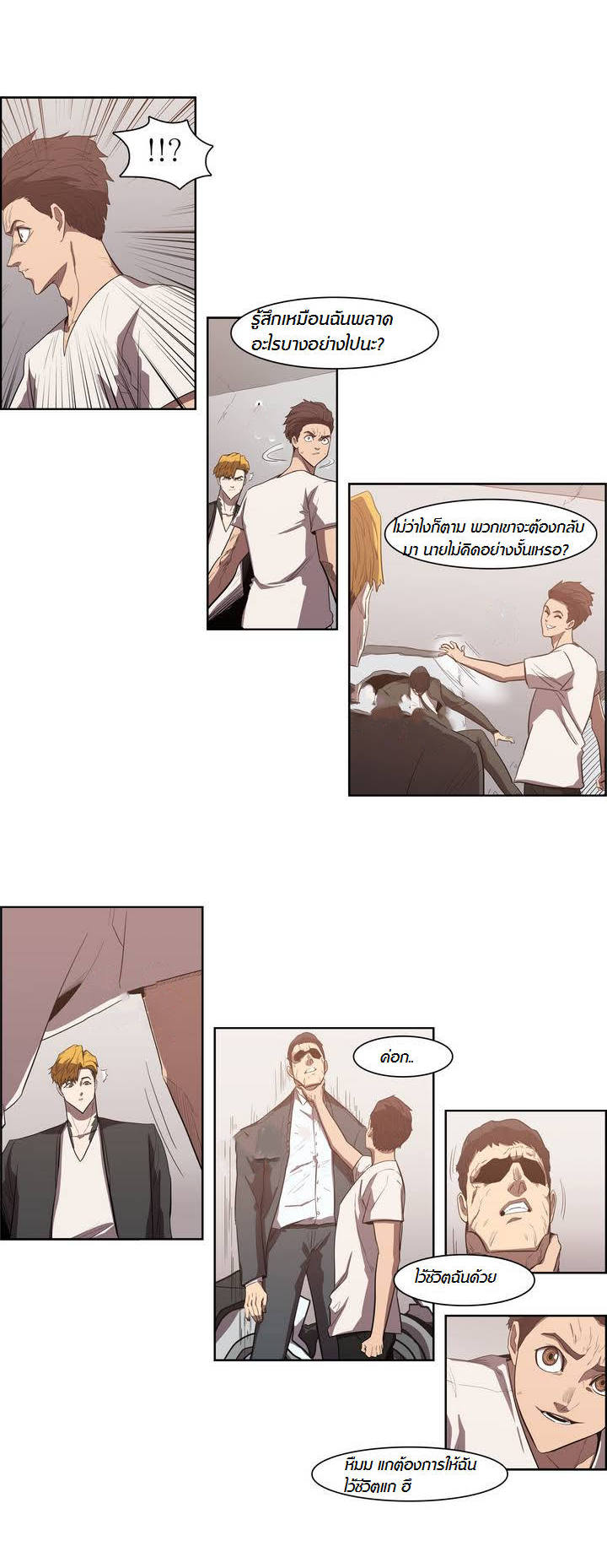 à¸­à¹ˆà¸²à¸™ Tale of Eun Aran