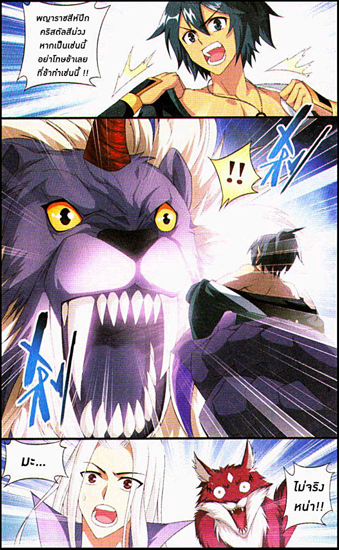 à¸­à¹ˆà¸²à¸™à¸à¸²à¸£à¹Œà¸•à¸¹à¸™ Doupo Cangqiong