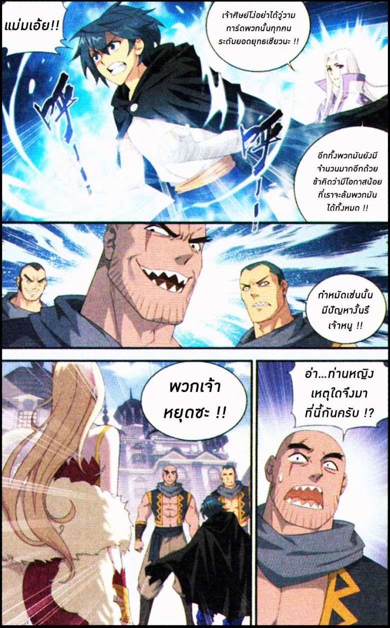 เธญเนเธฒเธเธเธฒเธฃเนเธ•เธนเธ Doupo Cangqiong