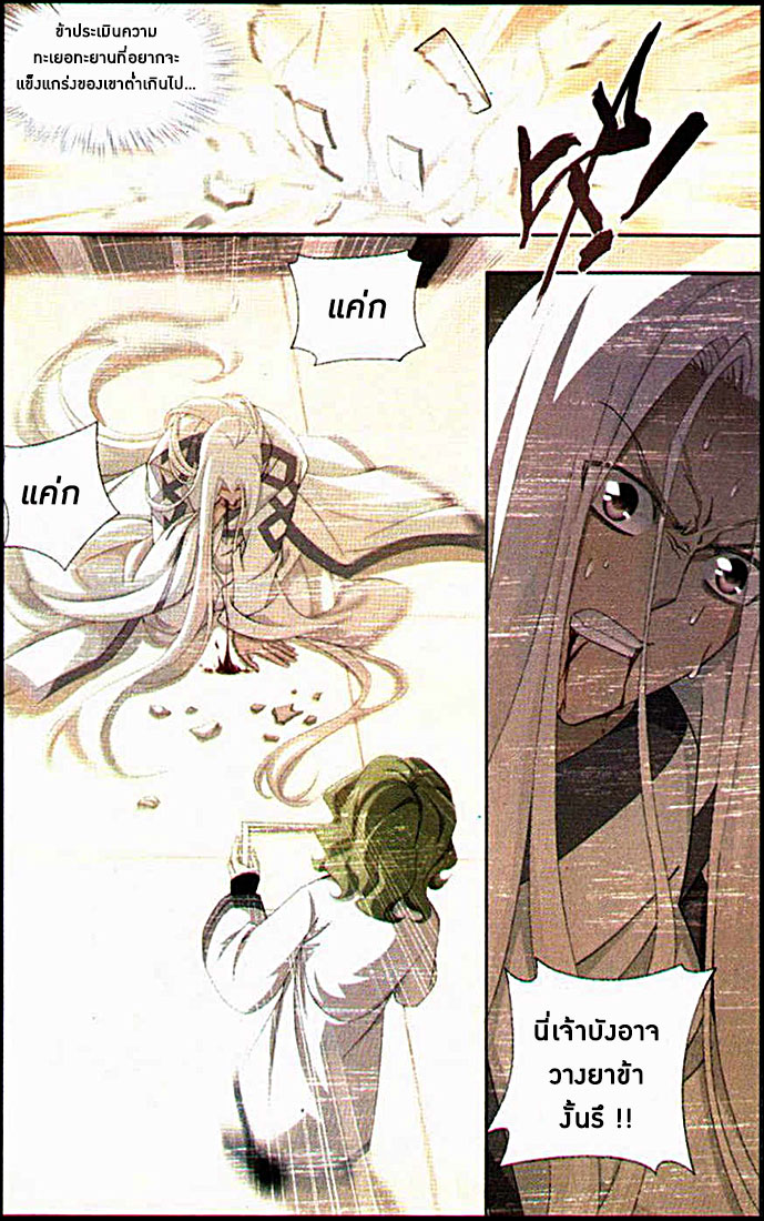 à¸­à¹ˆà¸²à¸™à¸à¸²à¸£à¹Œà¸•à¸¹à¸™ Doupo Cangqiong