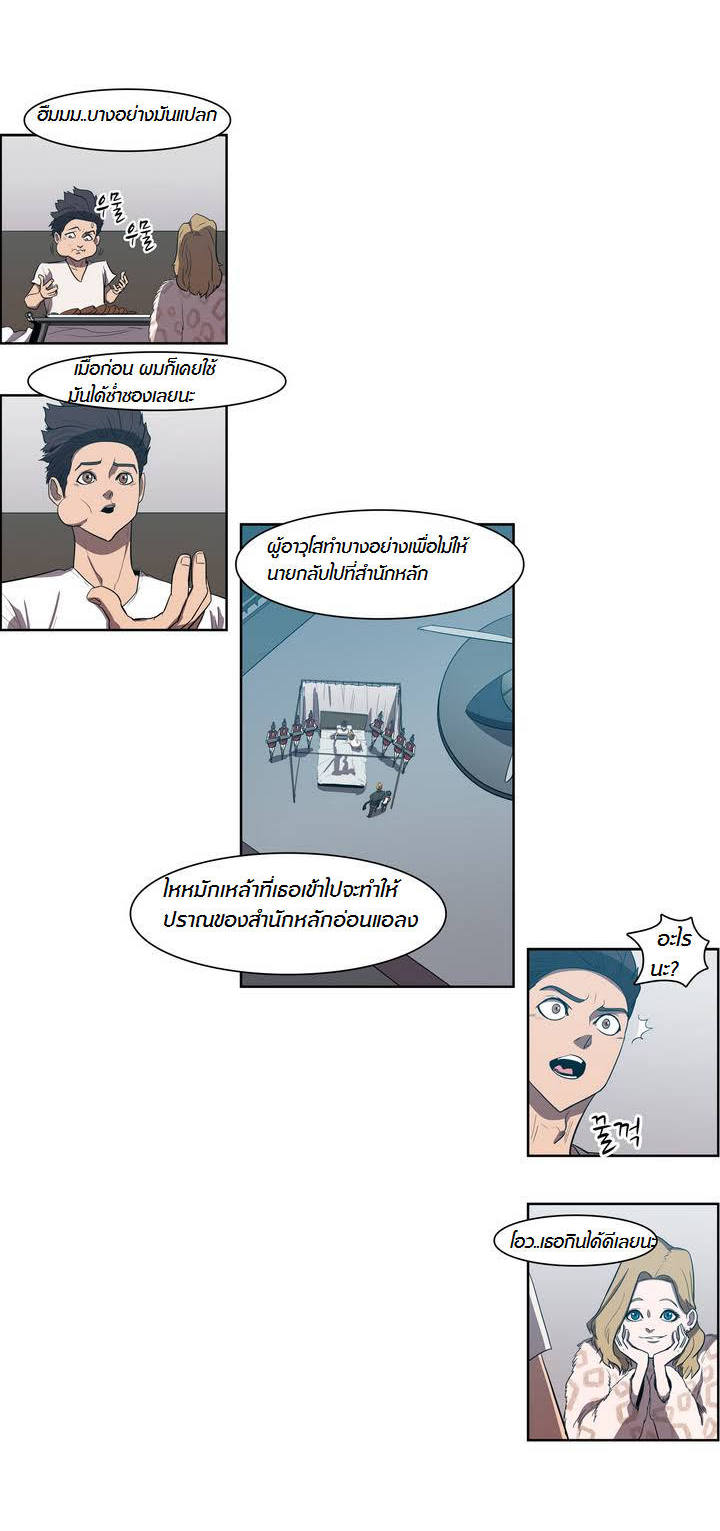 à¸­à¹ˆà¸²à¸™ Tale of Eun Aran