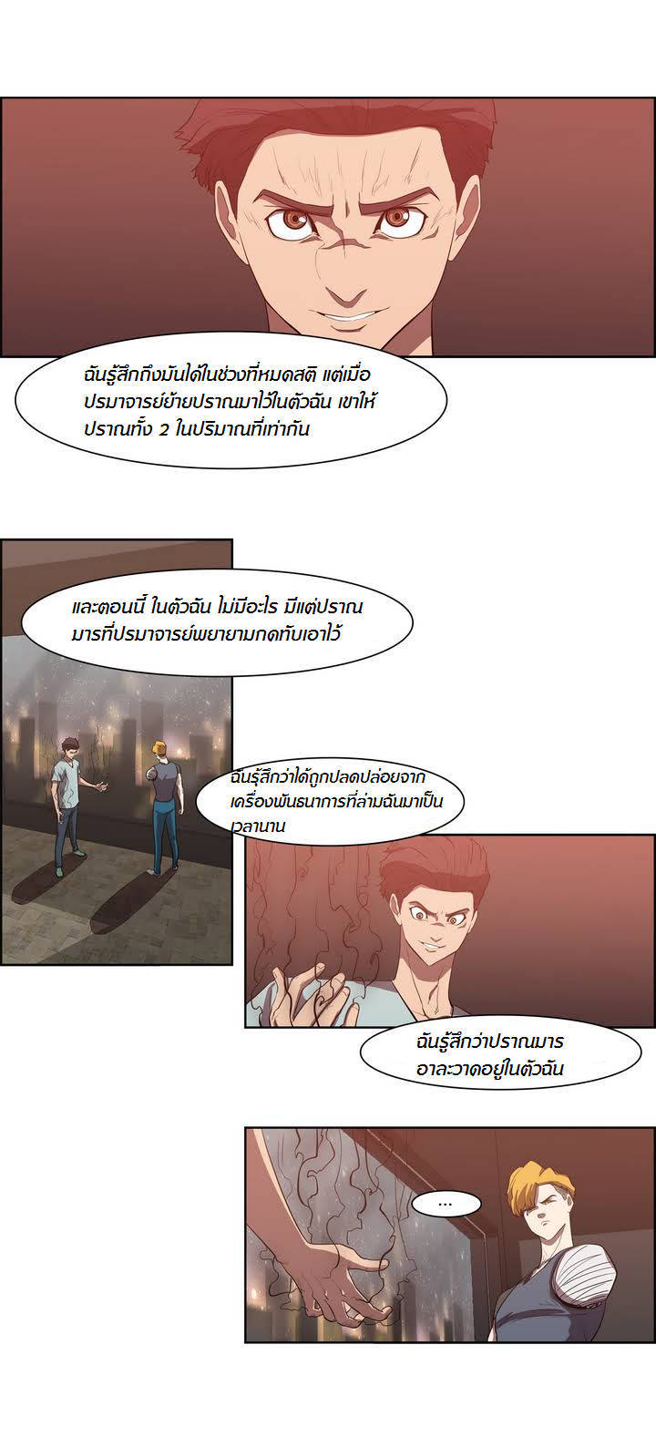 à¸­à¹ˆà¸²à¸™ Tale of Eun Aran