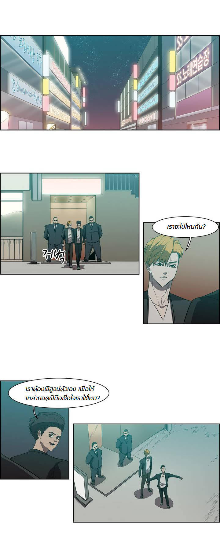 à¸­à¹ˆà¸²à¸™ Tale of Eun Aran