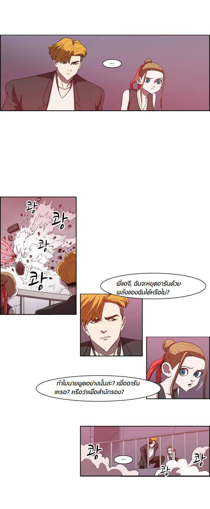 à¸­à¹ˆà¸²à¸™ Tale of Eun Aran