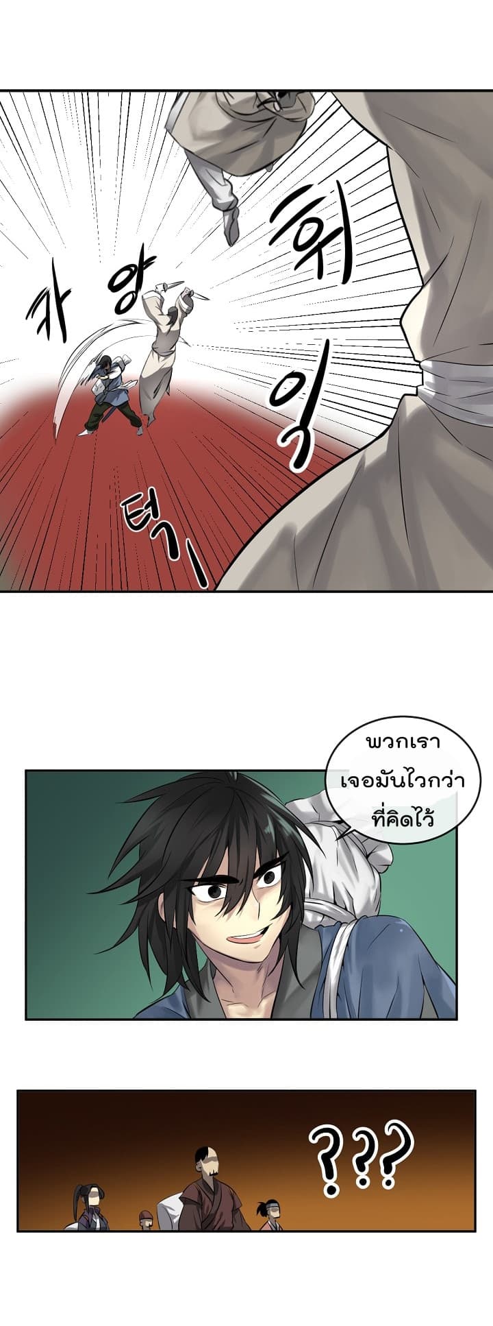 à¸­à¹ˆà¸²à¸™à¸¡à¸±à¸‡à¸‡à¸° à¸à¸²à¸£à¹Œà¸•à¸¹à¸™