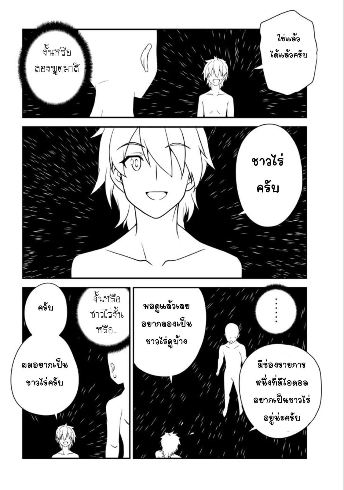 à¸­à¹ˆà¸²à¸™ Isekai Nonbiri Nouka