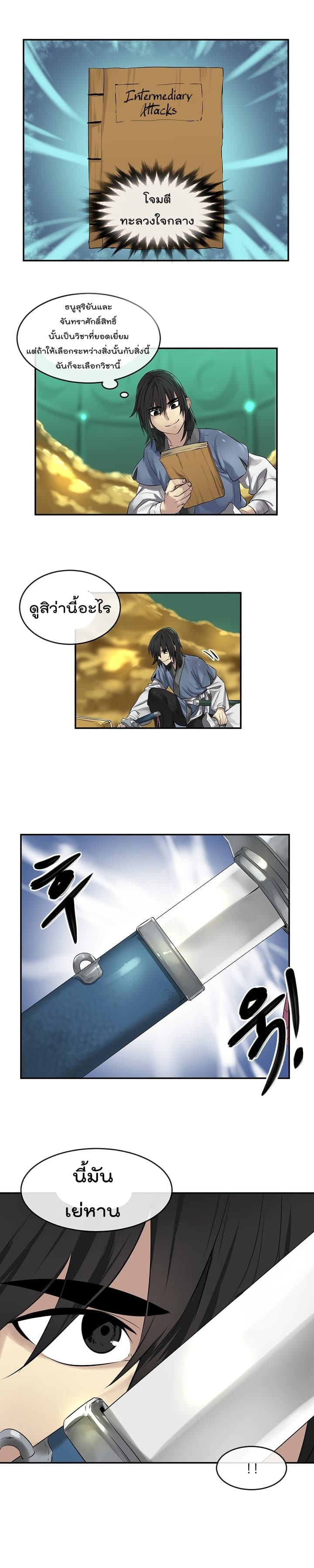 à¸­à¹ˆà¸²à¸™à¸¡à¸±à¸‡à¸‡à¸° à¸à¸²à¸£à¹Œà¸•à¸¹à¸™