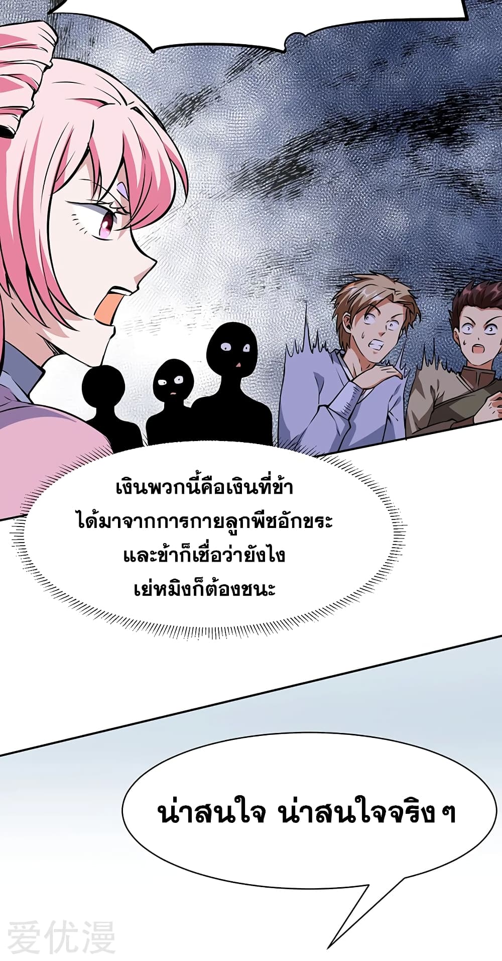 à¸­à¹ˆà¸²à¸™à¸à¸²à¸£à¹Œà¸•à¸¹à¸™ à¸¡à¸±à¸‡à¸‡à¸°