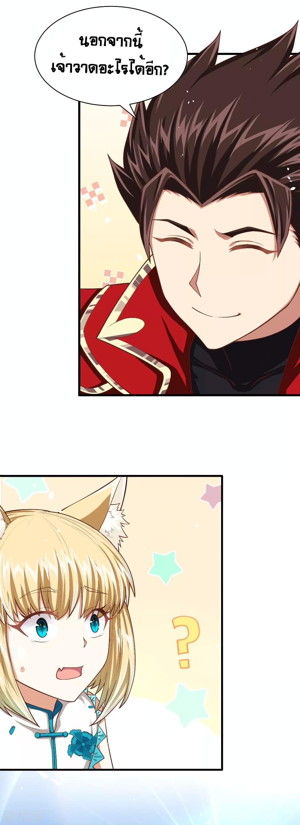 à¸­à¹ˆà¸²à¸™ Starting from Today I'll Work as a City Lord