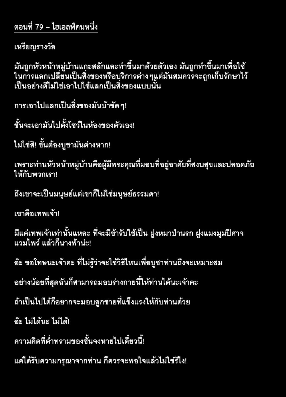 à¸­à¹ˆà¸²à¸™ Isekai Nonbiri Nouka