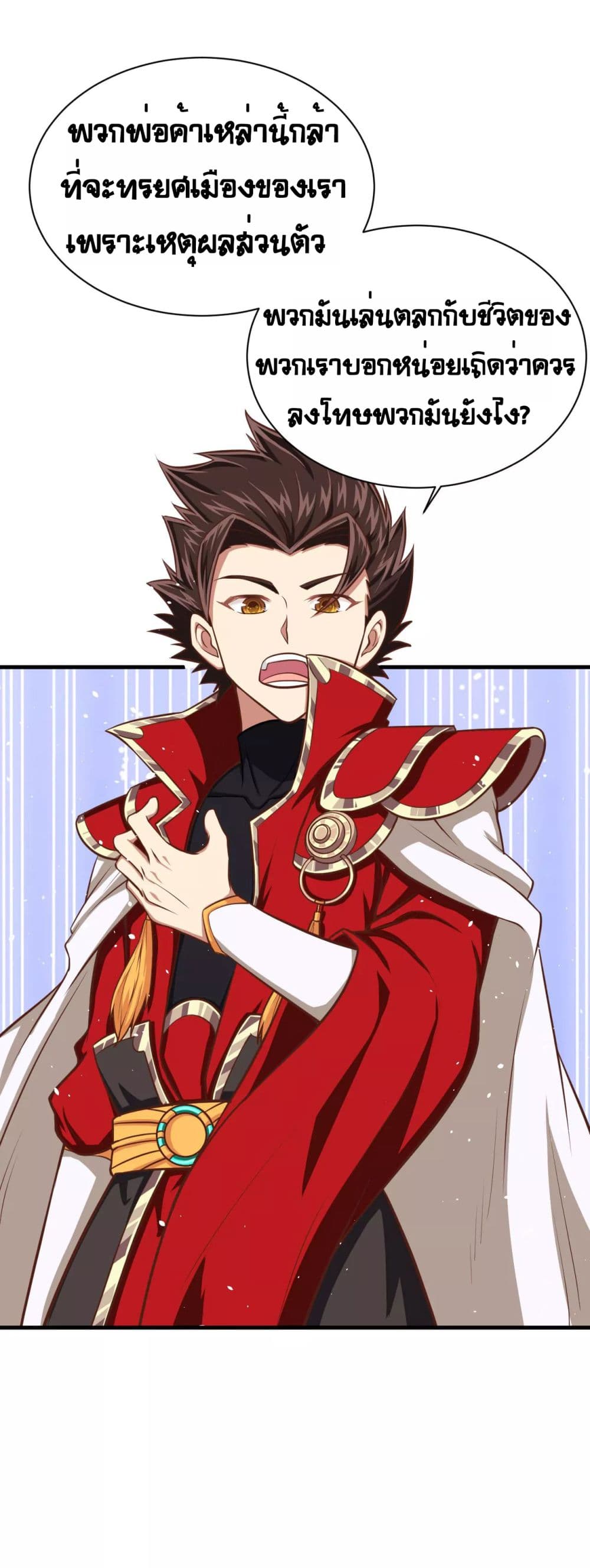 à¸­à¹ˆà¸²à¸™ Starting from Today I'll Work as a City Lord