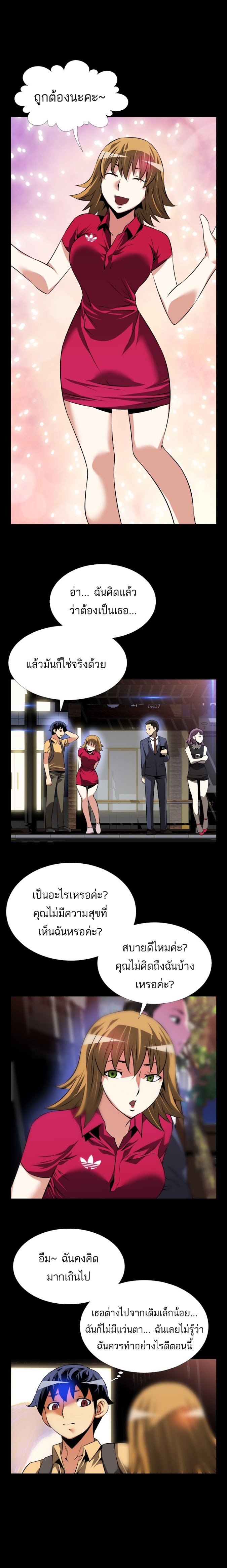à¸­à¹ˆà¸²à¸™ Love Parameter