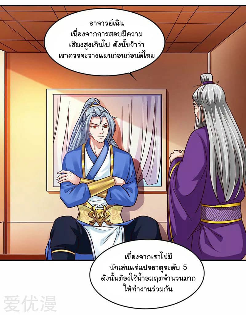 เธญเนเธฒเธReborn 80000 Years