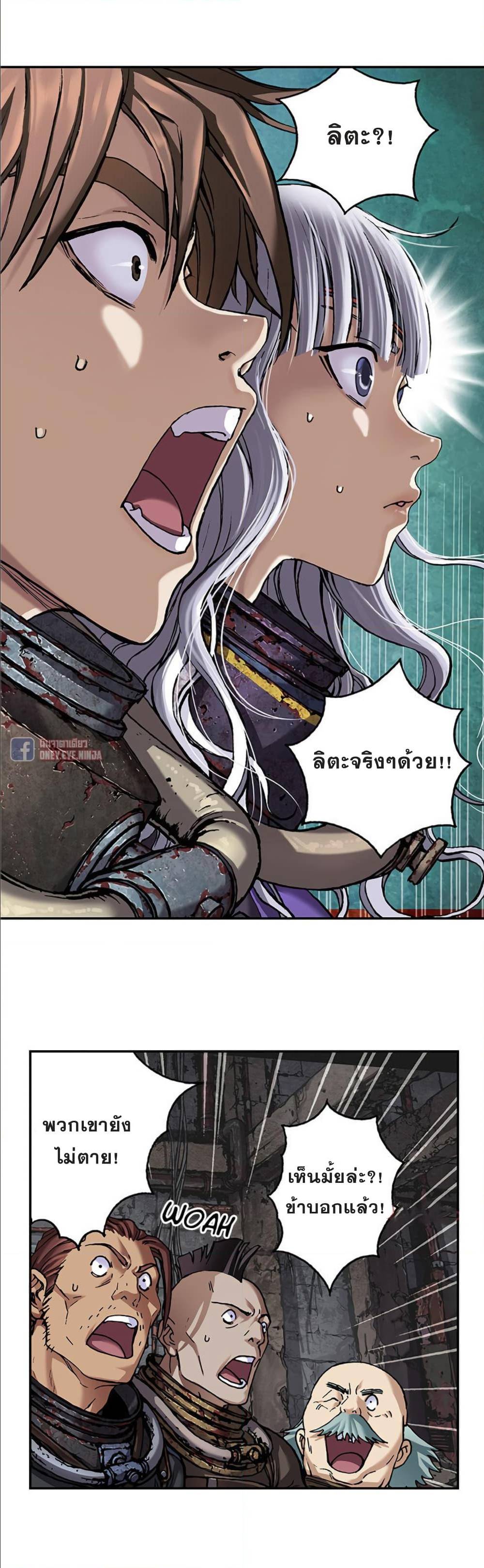 à¸­à¹ˆà¸²à¸™ Leviathan