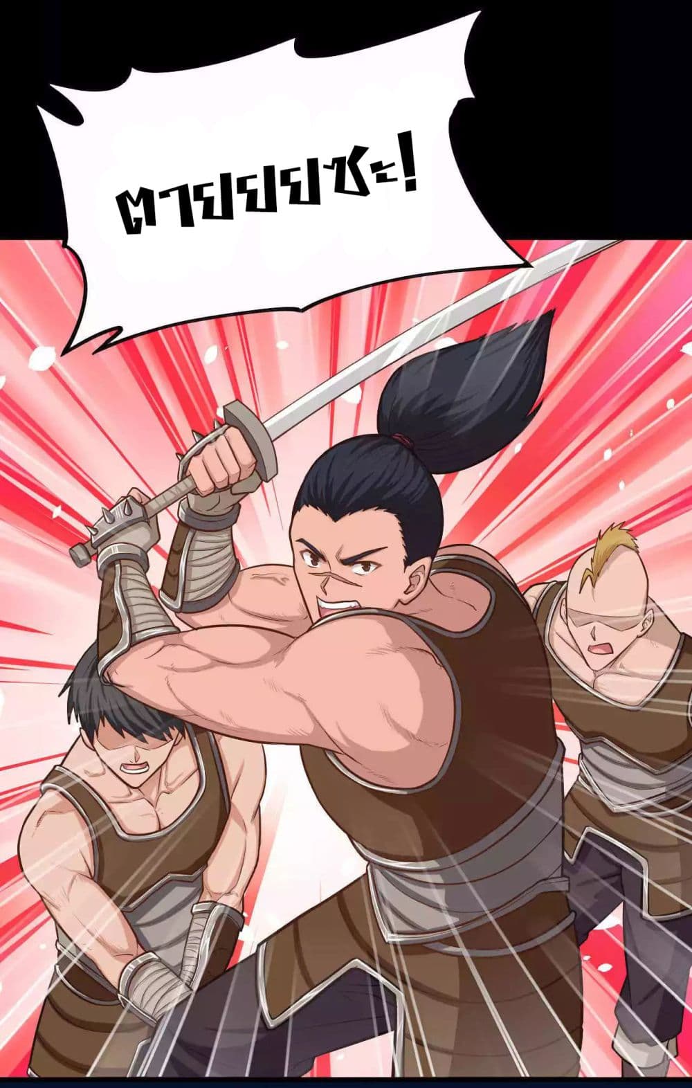 à¸­à¹ˆà¸²à¸™ Starting from Today I'll Work as a City Lord