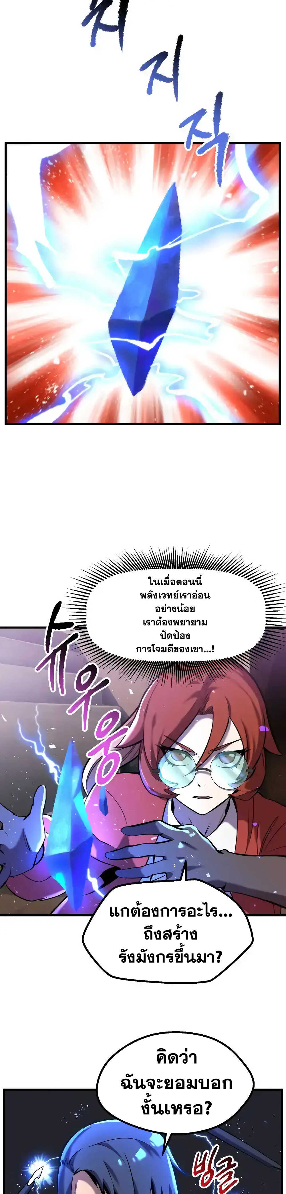 à¸­à¹ˆà¸²à¸™à¸¡à¸±à¸‡à¸‡à¸° à¸à¸²à¸£à¹Œà¸•à¸¹à¸™
