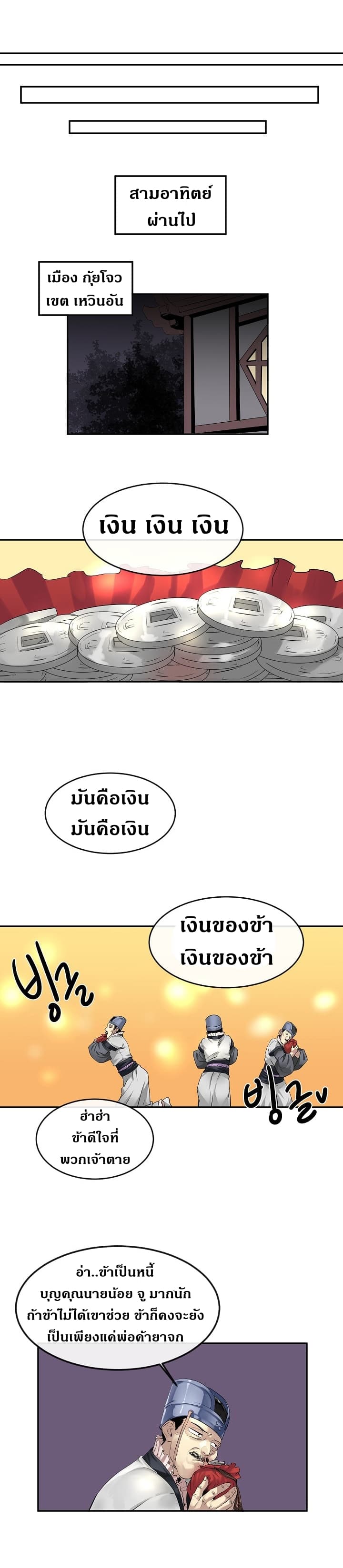 à¸­à¹ˆà¸²à¸™à¸¡à¸±à¸‡à¸‡à¸° à¸à¸²à¸£à¹Œà¸•à¸¹à¸™