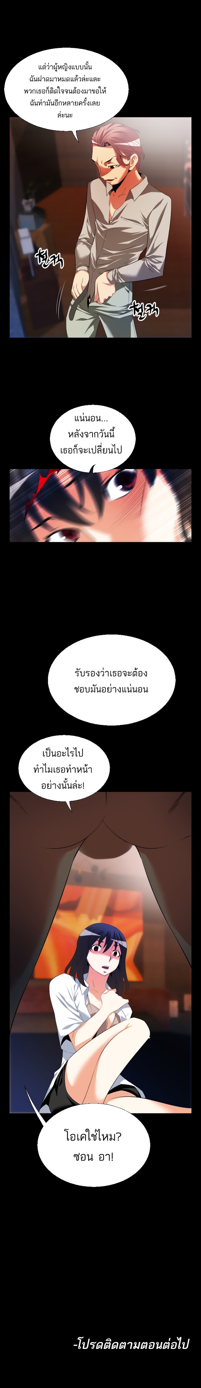 à¸­à¹ˆà¸²à¸™ Love Parameter