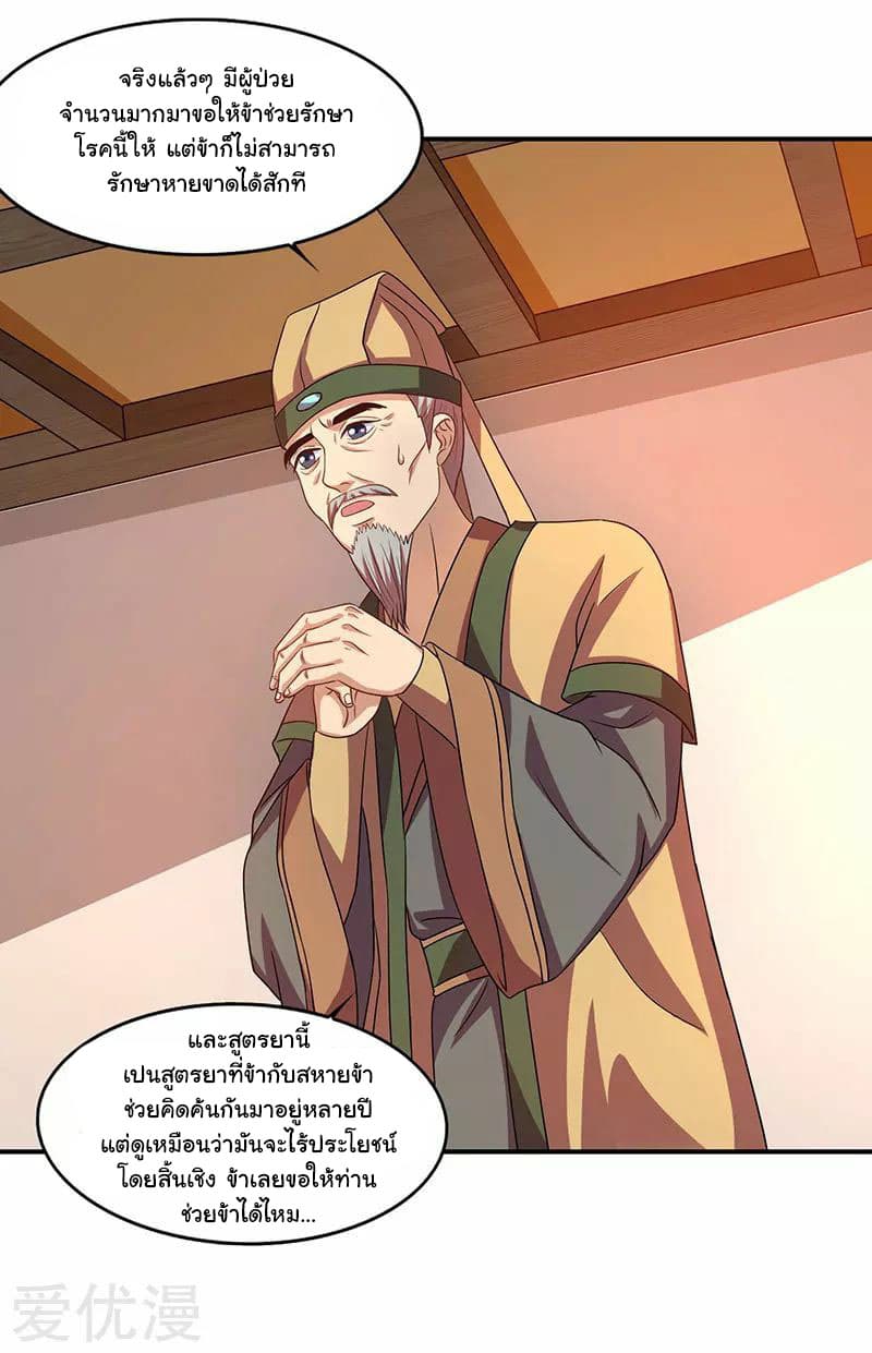 เธญเนเธฒเธReborn 80000 Years