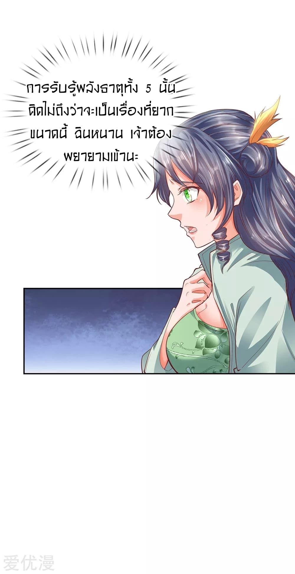 à¸­à¹ˆà¸²à¸™à¸¡à¸±à¸‡à¸‡à¸°