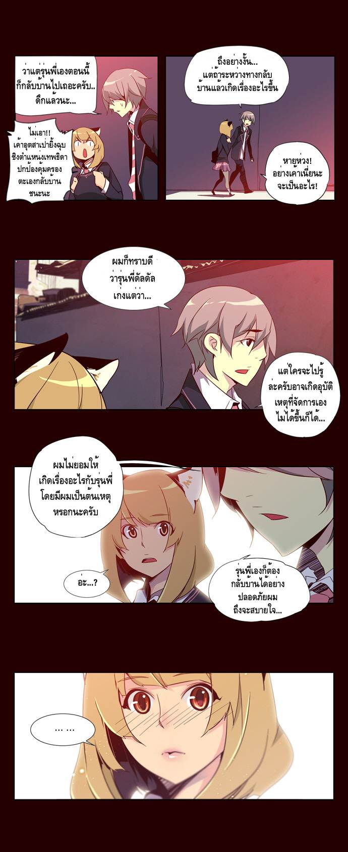 à¸­à¹ˆà¸²à¸™ Girls of the Wildâ€™s