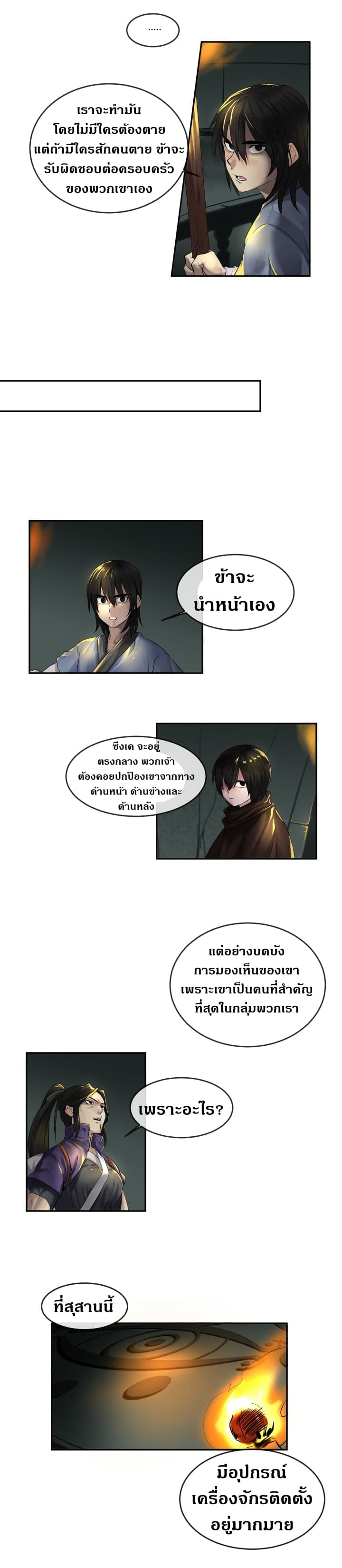 à¸­à¹ˆà¸²à¸™à¸¡à¸±à¸‡à¸‡à¸° à¸à¸²à¸£à¹Œà¸•à¸¹à¸™