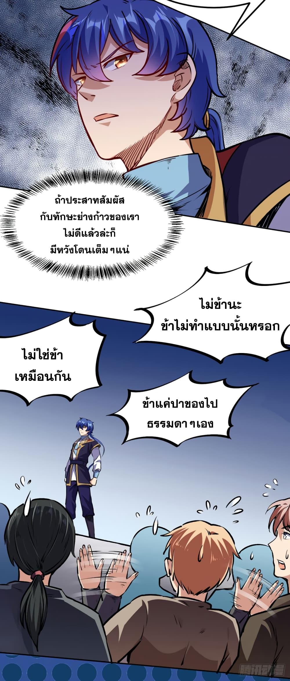 à¸­à¹ˆà¸²à¸™à¸à¸²à¸£à¹Œà¸•à¸¹à¸™ à¸¡à¸±à¸‡à¸‡à¸°